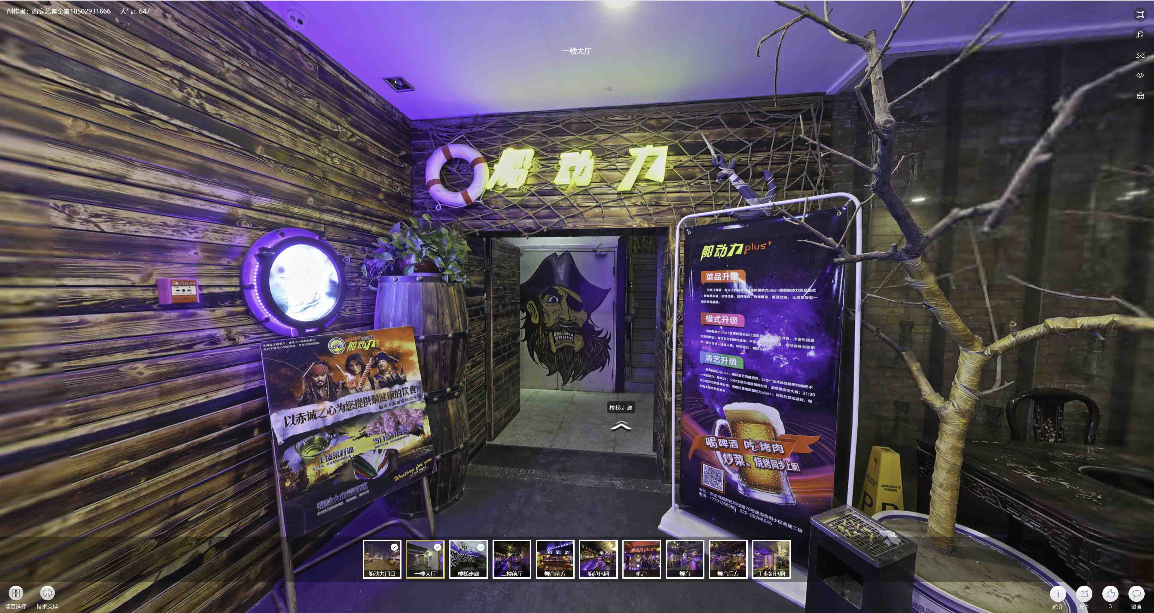 宁化VR全景拍摄与虚拟现实技术：区别、联系及其在各行业的应用前景